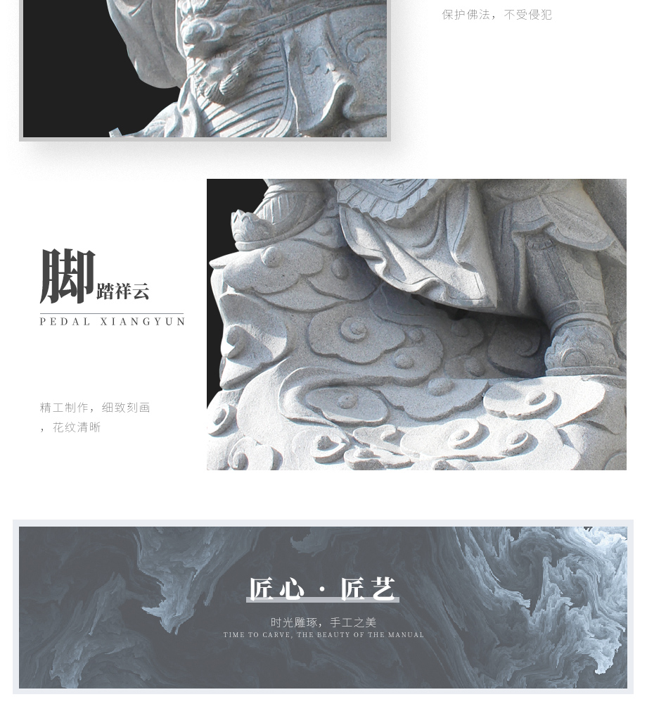 護(hù)世四天王石雕像