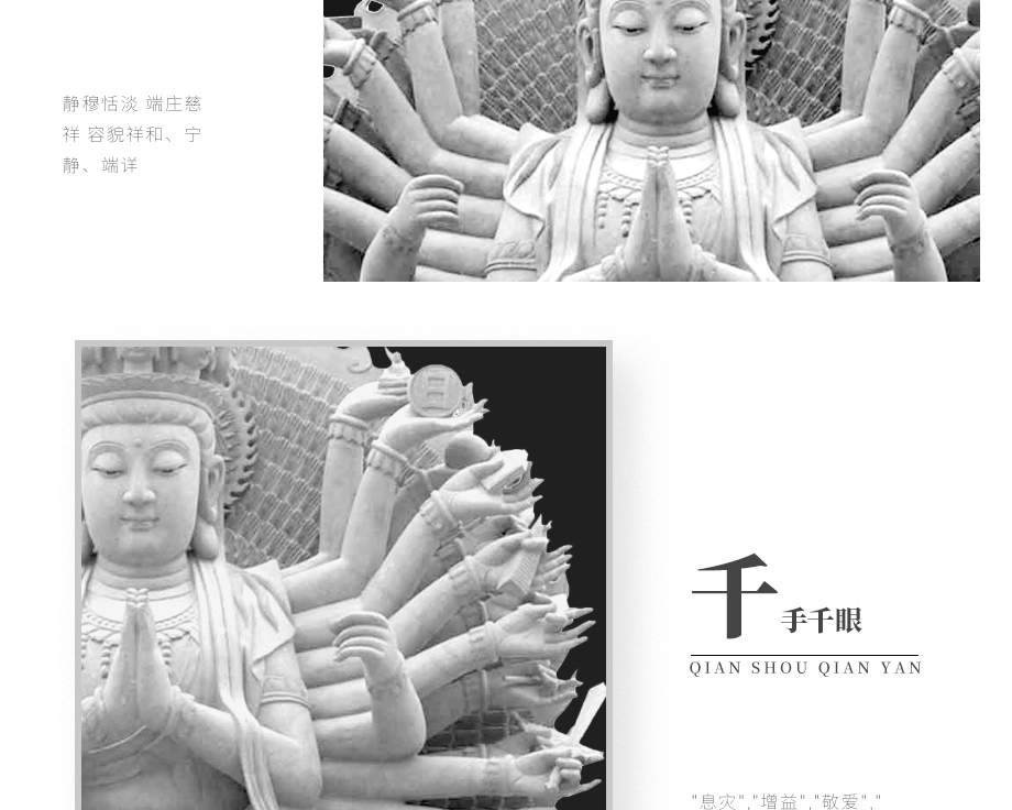 石雕千手觀音價(jià)格