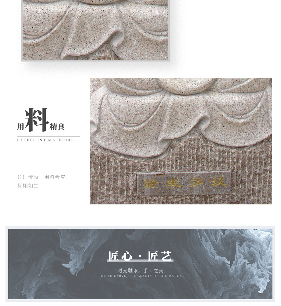 十八羅漢惠安石雕