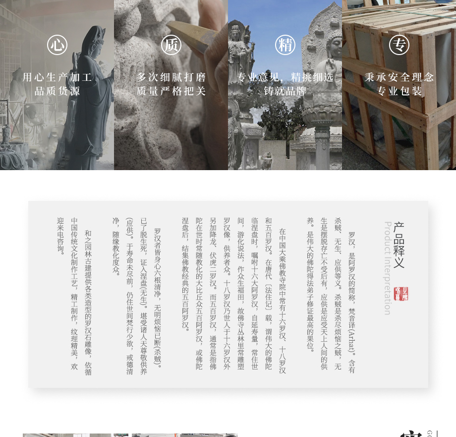 十八羅漢石雕供貨廠家