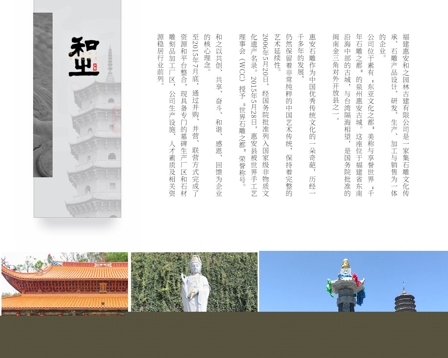 福建石經(jīng)幢