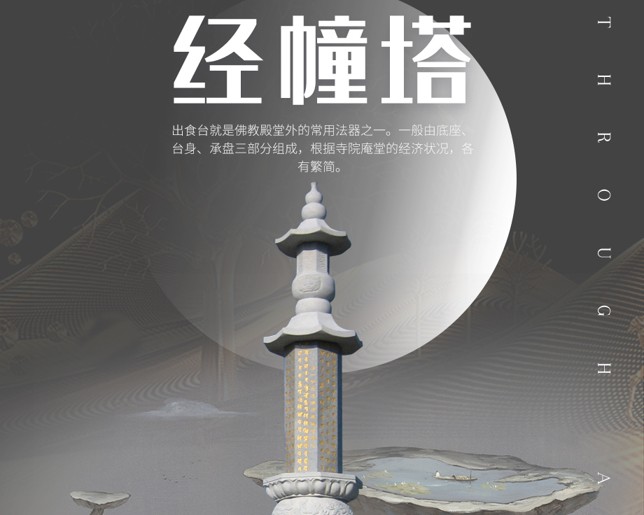 石雕經幢價格如何