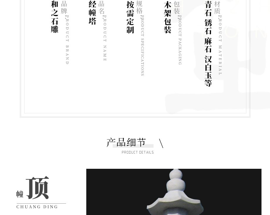 石雕經幢定做