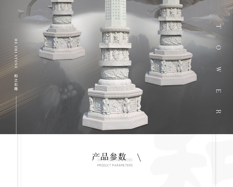 惠安石雕經(jīng)幢