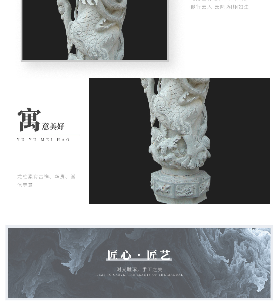 石雕龍柱報價