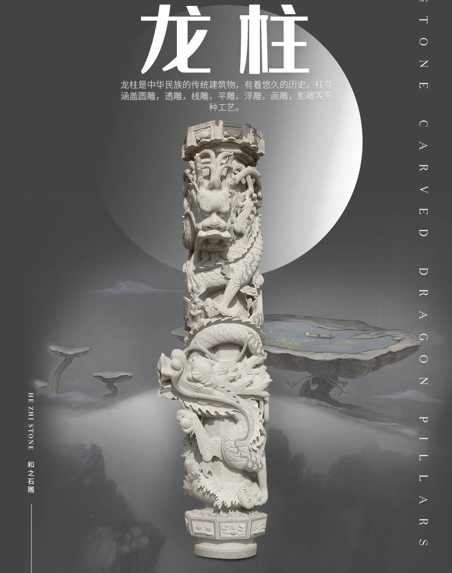 寺廟石雕龍柱生產
