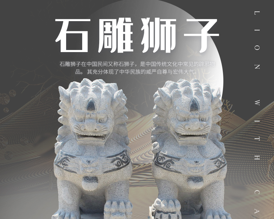 石雕獅子知識(shí)