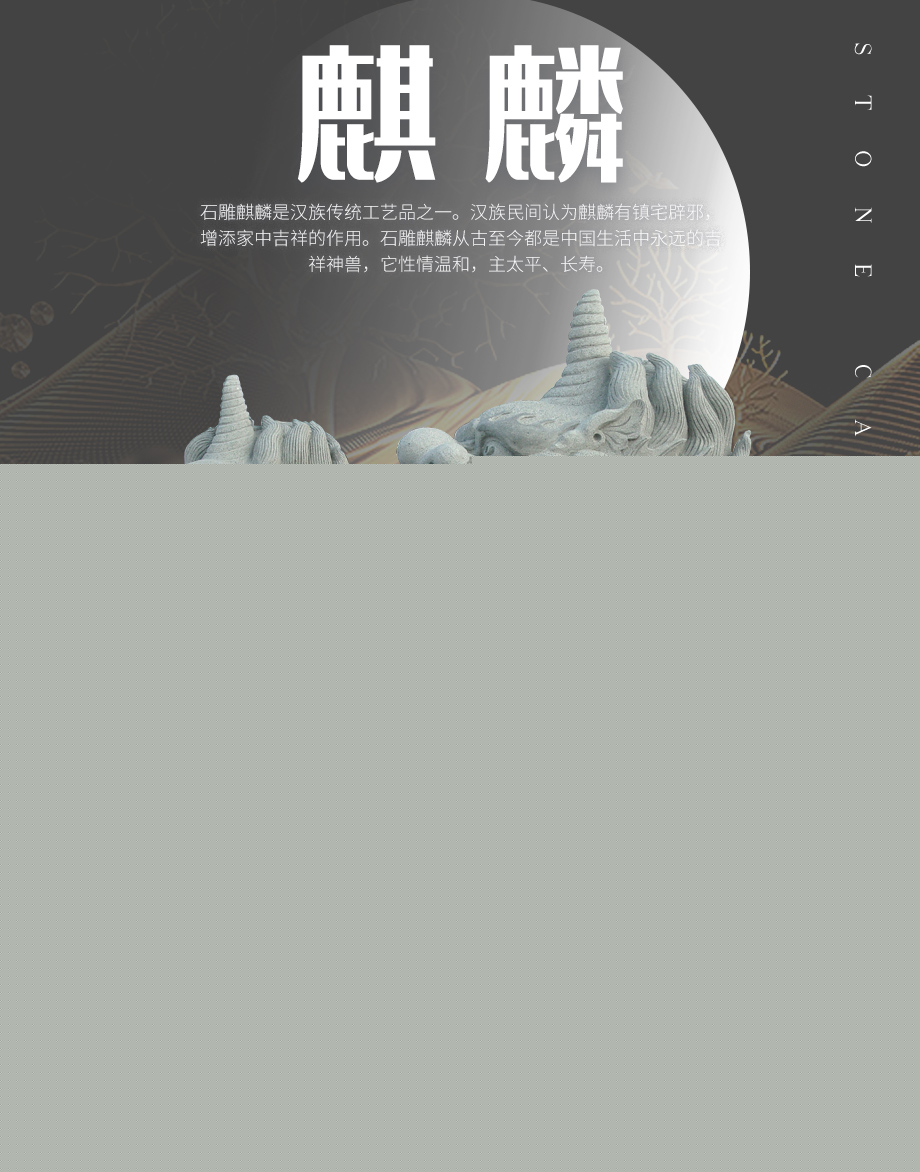 農(nóng)村人擺麒麟石雕