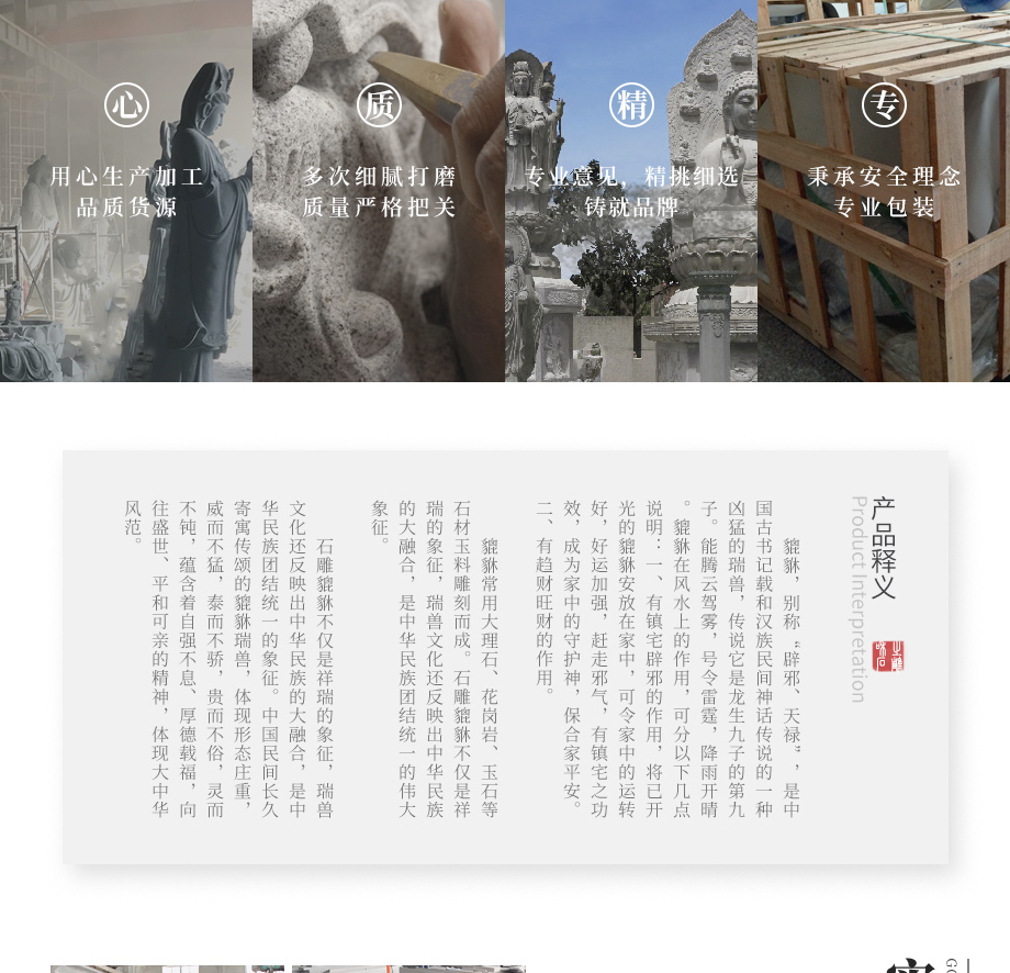 小石雕貔貅價(jià)格