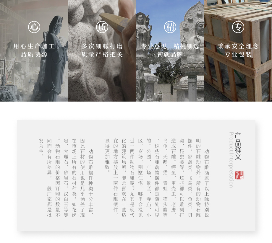 云南石雕動(dòng)物廠家