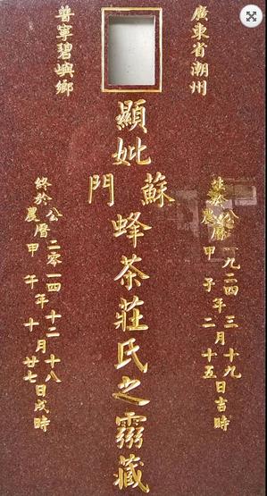 家族單人墓碑圖片
