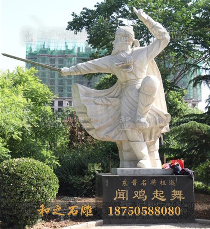 聞雞起舞石雕像