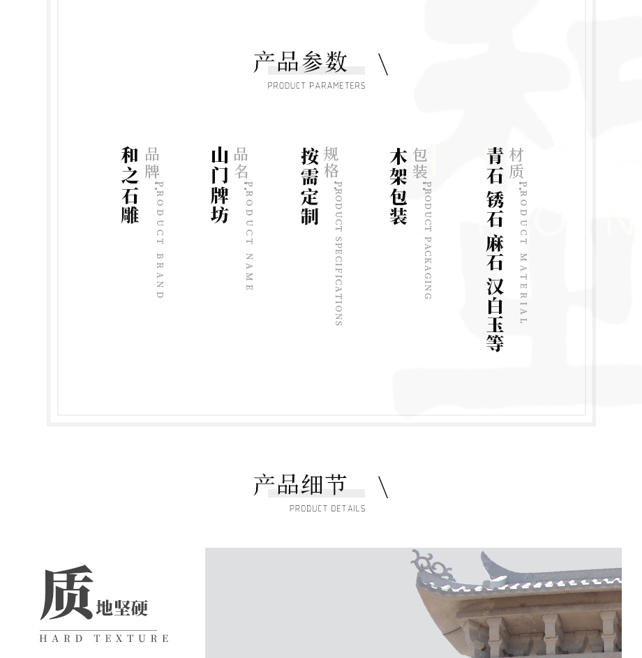 牌坊簡(jiǎn)介
