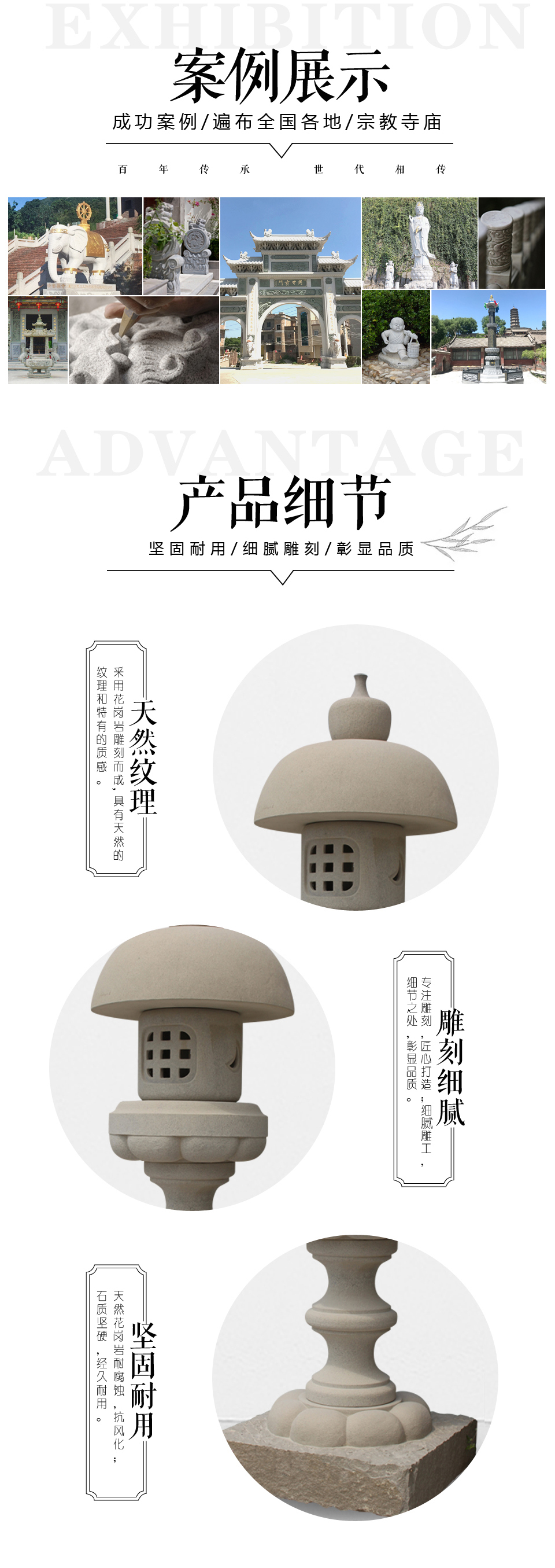 石燈加工