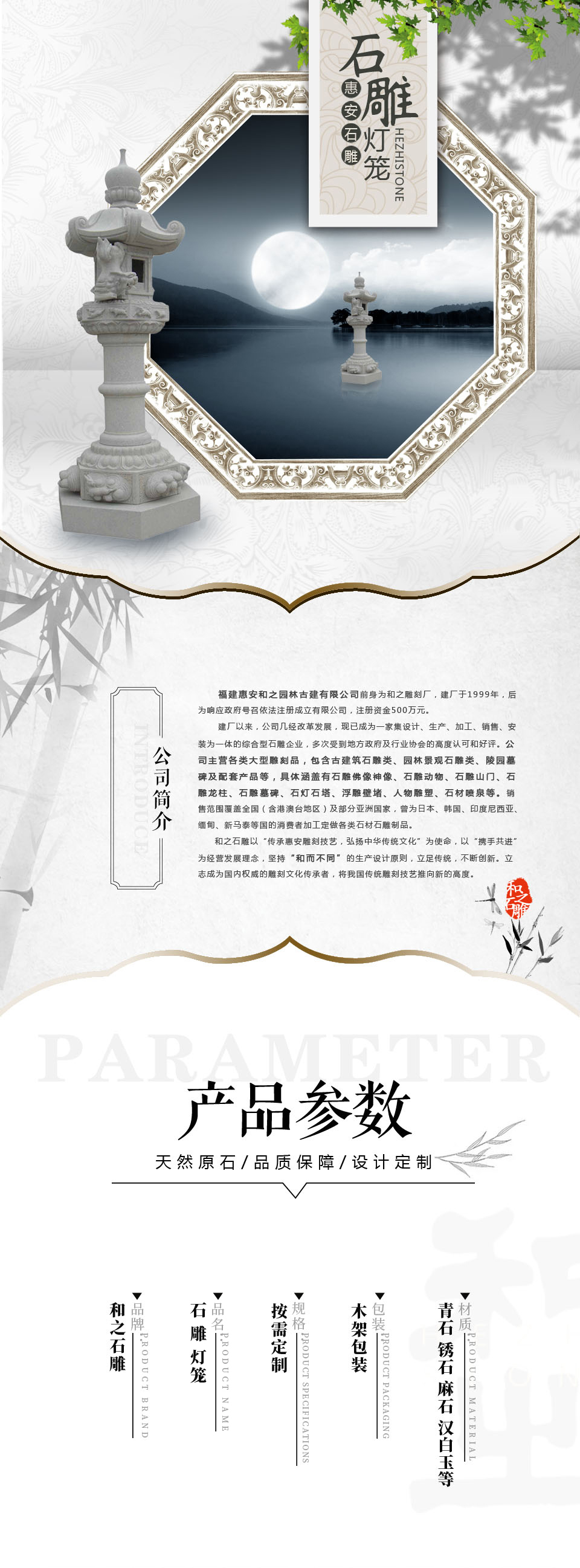 石燈