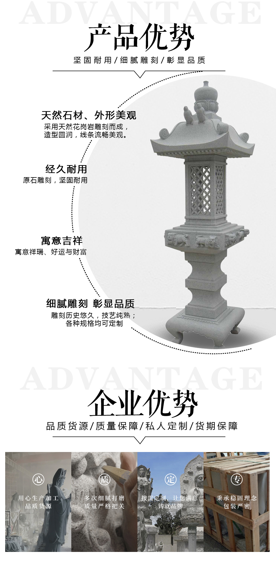石燈細節(jié)
