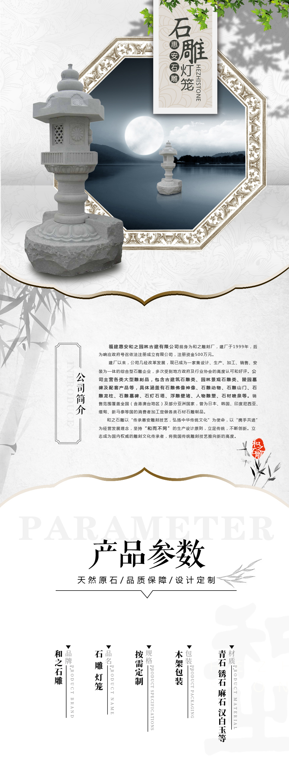 日式石燈 日式石燈
