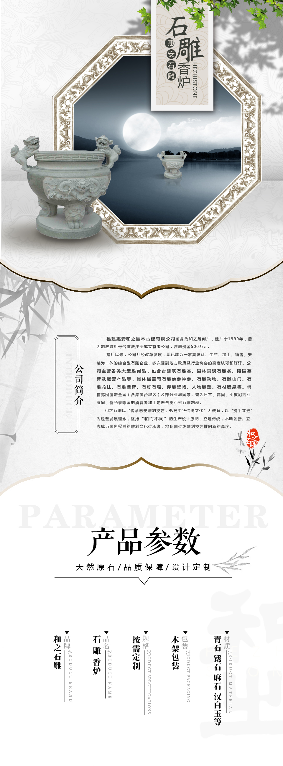 石材香爐