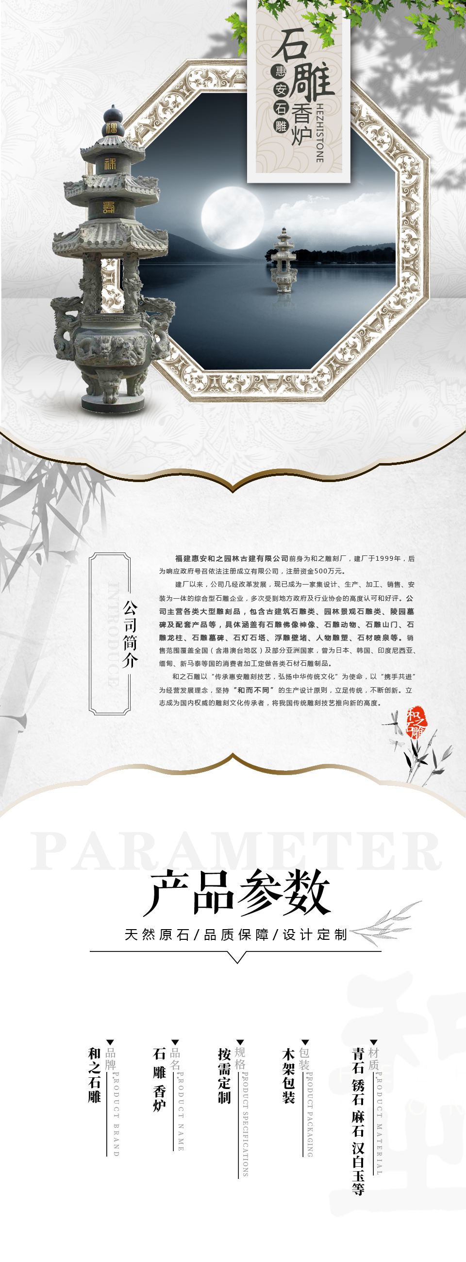 石雕大香爐