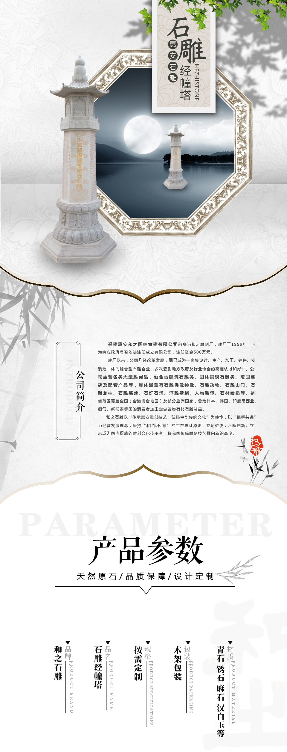 經(jīng)幢塔