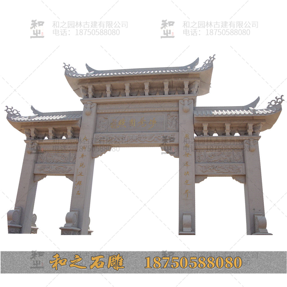 山門(mén)石牌坊樓