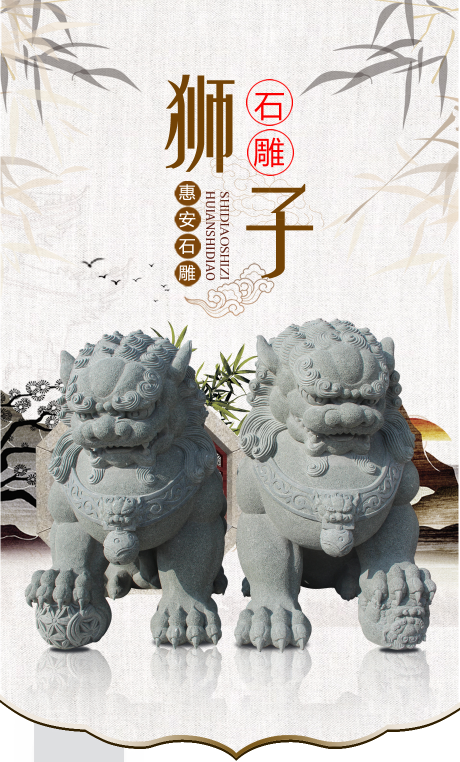 青石石獅子 青石石獅子