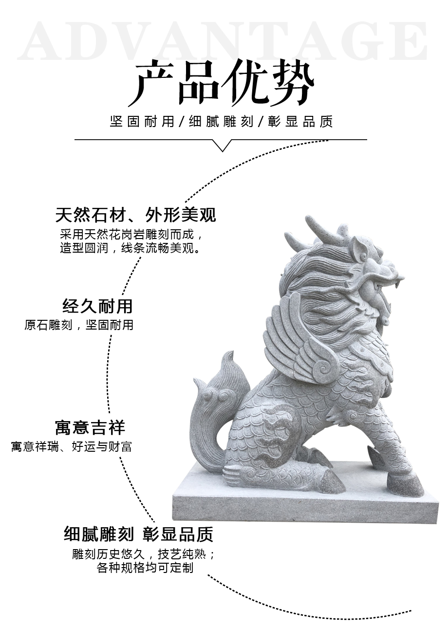 門口麒麟石雕
