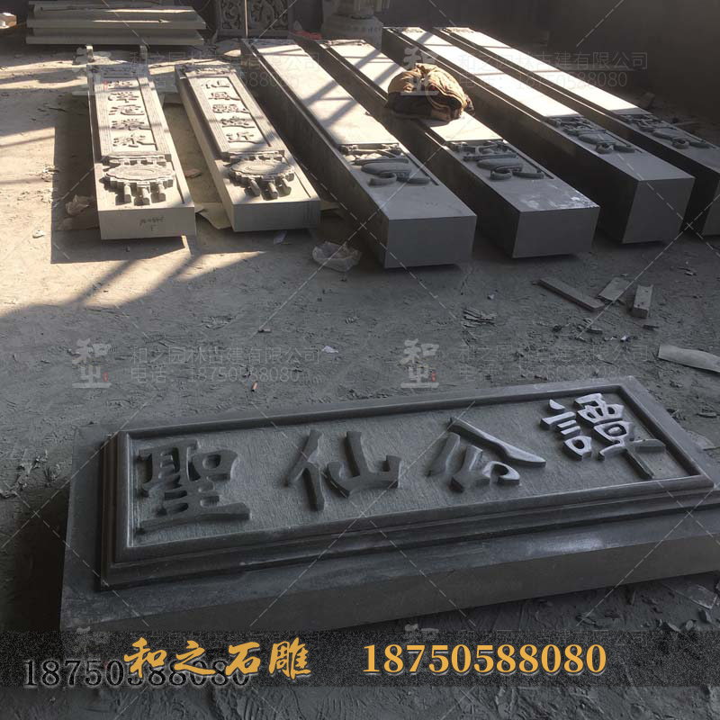 浮雕匾額 浮雕匾額