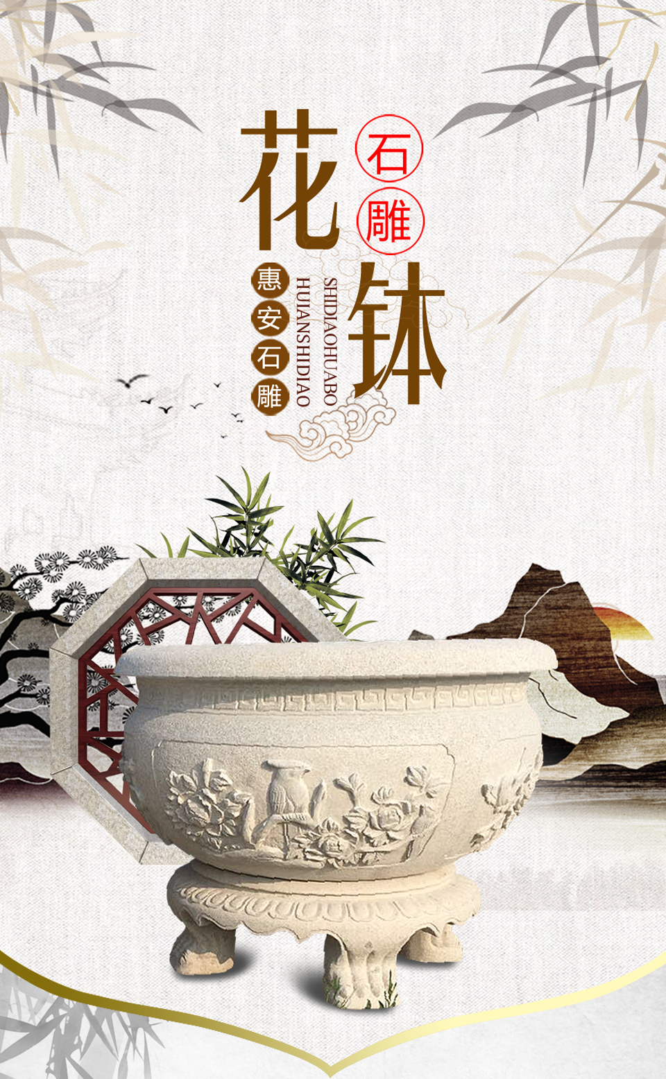 石雕花缽