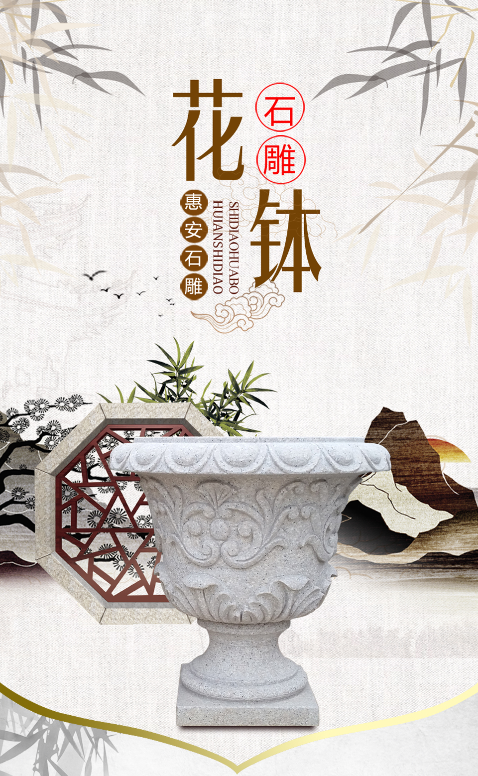 圓形石雕花缽